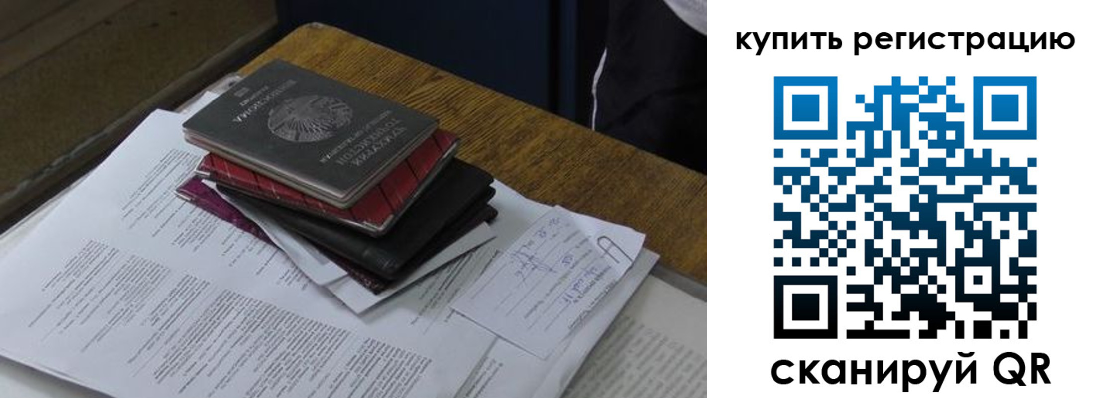 временная регистрация в квартире в Агрызе