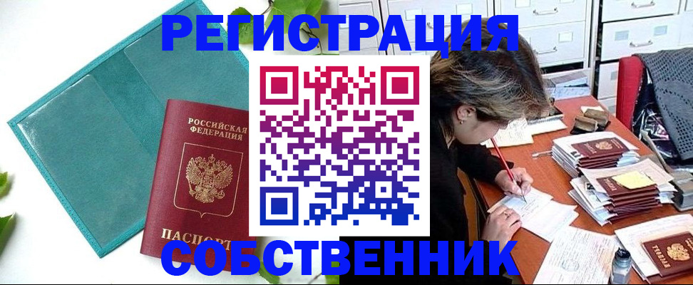 временная регистрация госуслуги в Агрызе