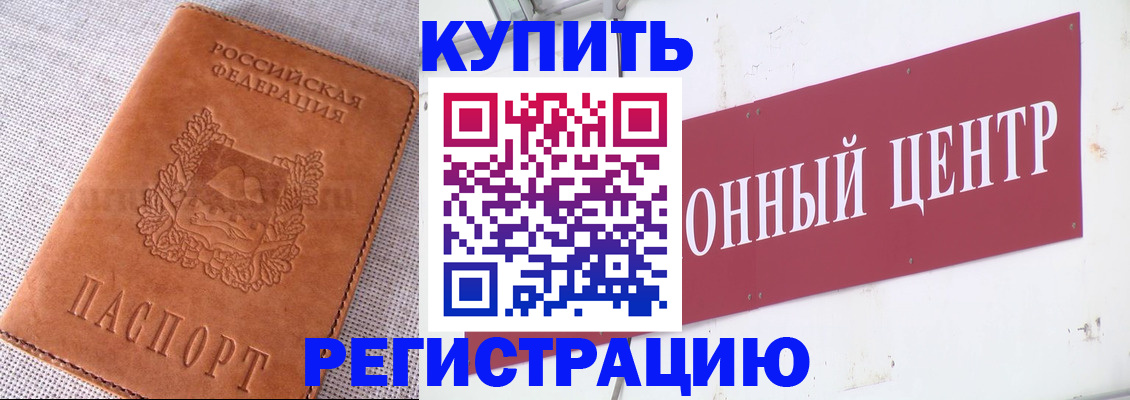 прописка гарантия в Агрызе