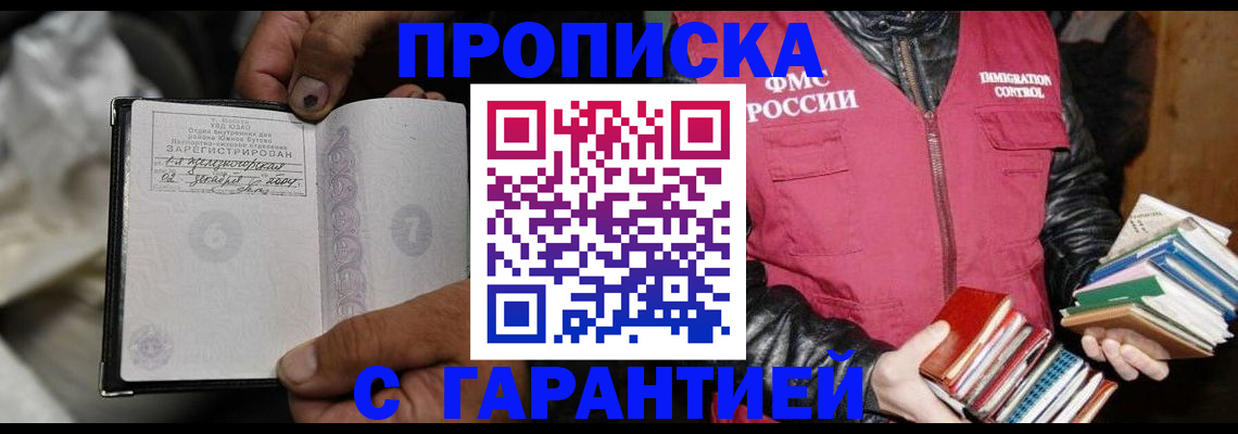 временная регистрация адрес в Агрызе