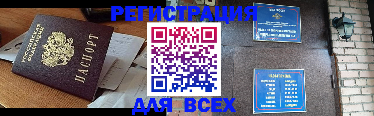 купить прописку в Агрызе