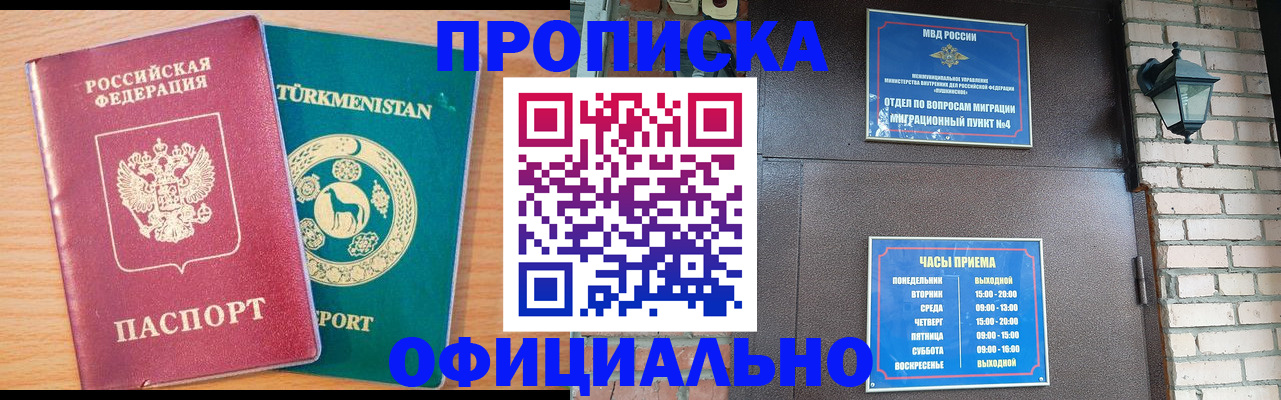 прописка от собственника в Агрызе