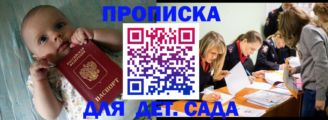 где прописаться в Агрызе