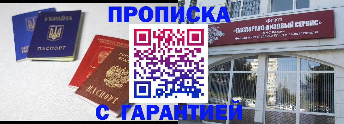 временная прописка в Агрызе